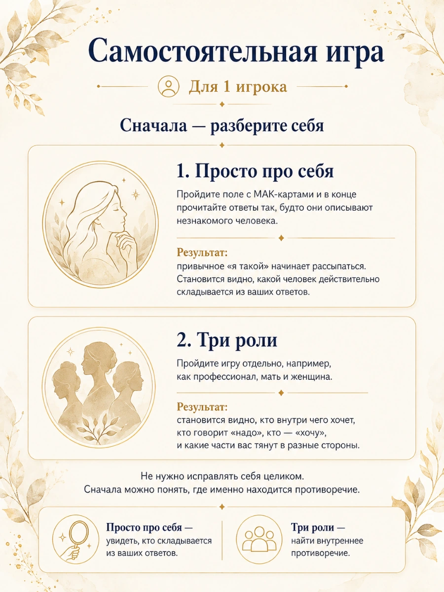 Самостоятельная игра
