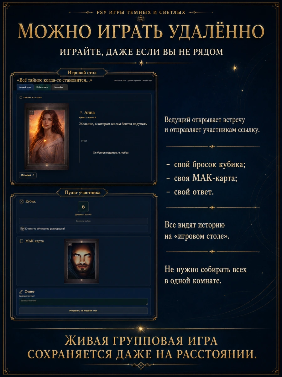 Удалённая игра