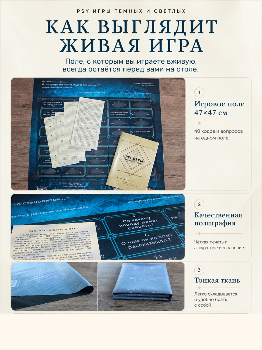 Как выглядит живая игра