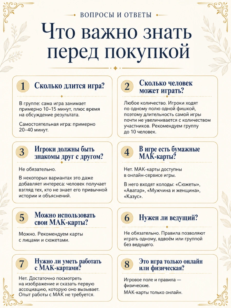 Вопросы и ответы