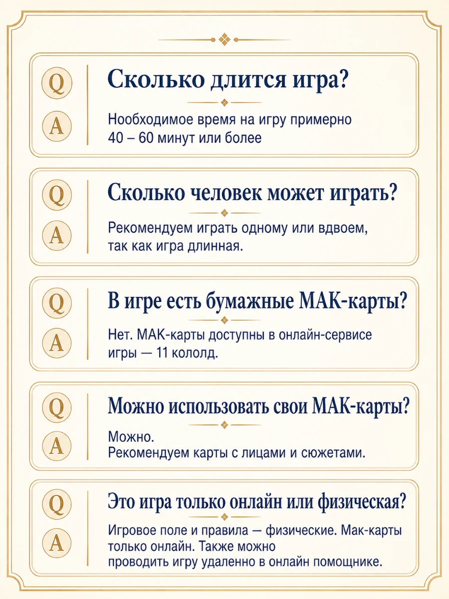Вопросы и ответы об игре «Я Море»