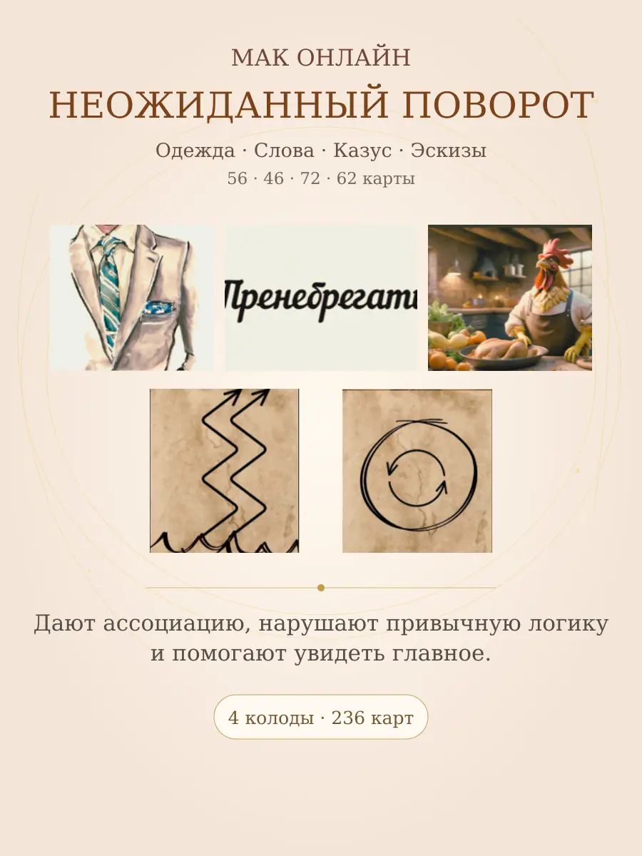 МАК-карты: неожиданный поворот