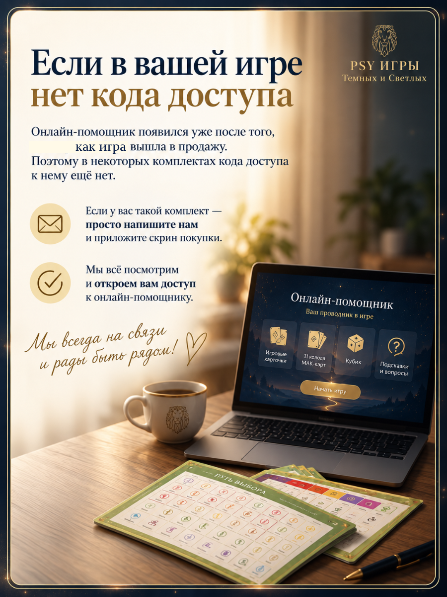 Комплектация игры Тренажёр желаний